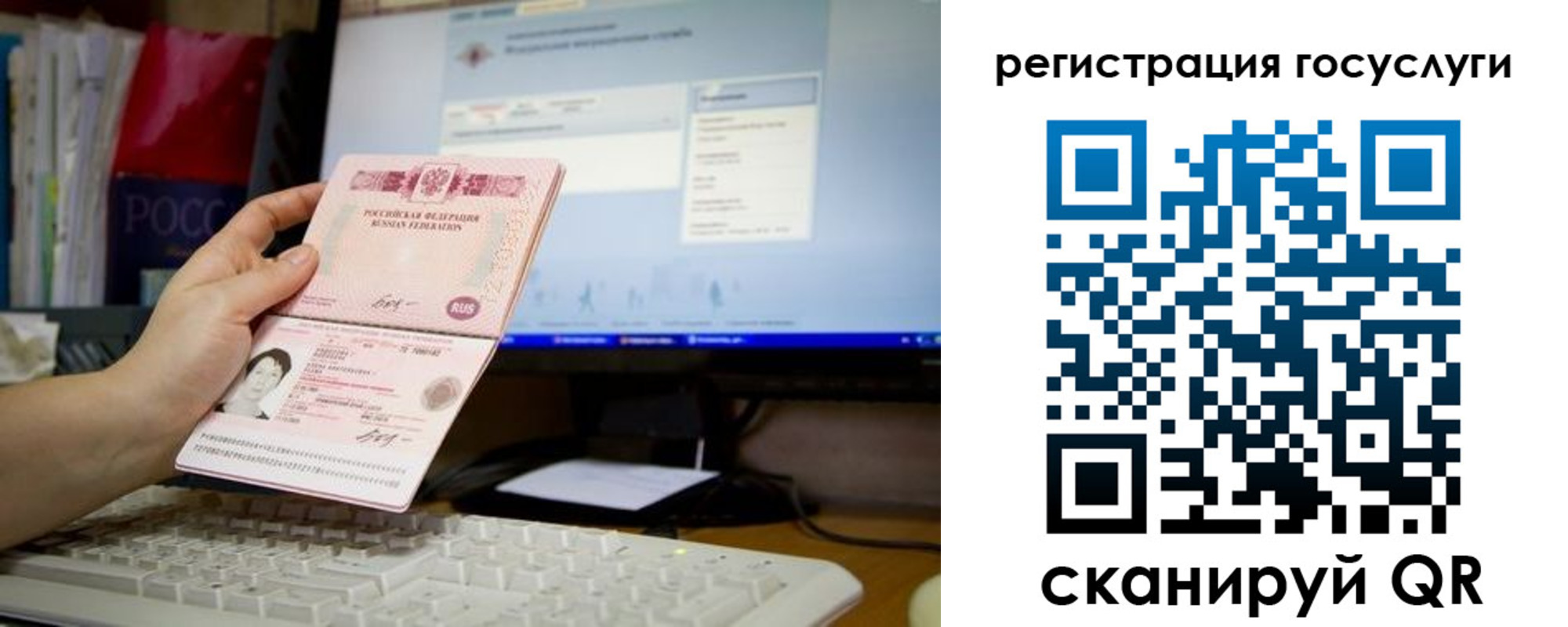 временная регистрация адрес в России
