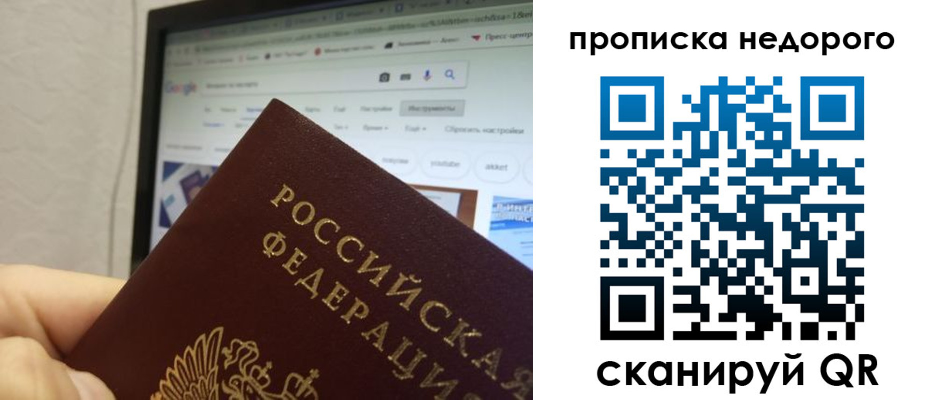 пропишу в квартире в России
