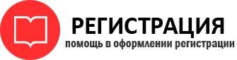 прописка в России id532616