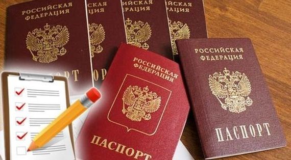 прописка в России